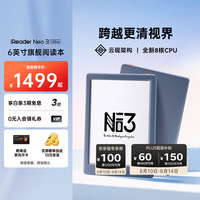 掌阅 Neo3 Ultra 6英寸墨水屏 远青 64GB 电子书阅读器