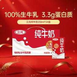 三元 特品纯牛奶