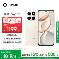 荣耀 Play10 7000mAh大电池 金标五星抗摔 400%双扬大音量 AI一键直达 5G手机 8+128沙漠金