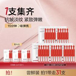 韩束 闪充棒 环肽精华液 1.5ml 31支