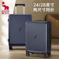 百亿补贴:爱华仕 大容量行李箱24寸旅游箱出差密码箱拉杆箱轻便耐用拉链箱
