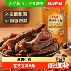 百草味 原切牛肉条 五香味 50g