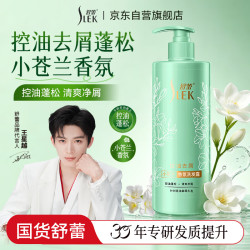 SLEK/舒蕾 控油蓬松 洗发露  510g