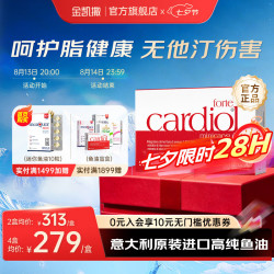 金凯撒 鱼油软胶囊通血管红凯撒红曲米辅酶调节胆固醇90粒/盒