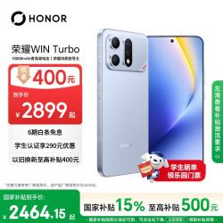 荣耀 WIN Turbo 5G手机 12GB+256GB 不怕蓝
