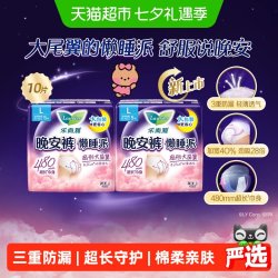 乐而雅 防漏 女士晚安裤  10片 L