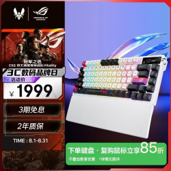 ROG 夜魔X 81键 三模无线键盘 白色 冰暴灰轴V2 RGB