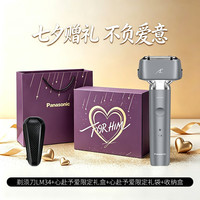 Panasonic 智能 男士剃须刀 TYPE-C快充 USB充电 刀头 灰色