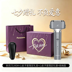 Panasonic 智能 男士剃须刀 TYPE-C快充 USB充电 刀头 灰色