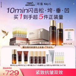 珂谧 KeyC珂谧穿膜胶原次抛淡纹紧致抗皱提亮精华露乳套装水乳护肤品