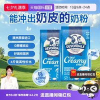 移动端：德运 全脂奶粉