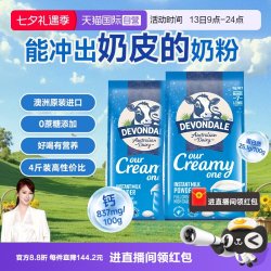 德运 全脂奶粉