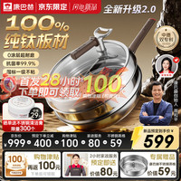 康巴赫 纯钛0涂层不粘炒锅 红运二代