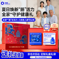 万益蓝 小蓝瓶400亿益生菌4.0版本 成人送礼礼盒【小蓝+银发】30瓶*2盒