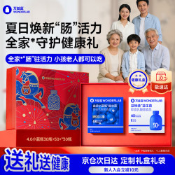 万益蓝 小蓝瓶400亿益生菌4.0版本 成人送礼礼盒【小蓝+银发】30瓶*2盒