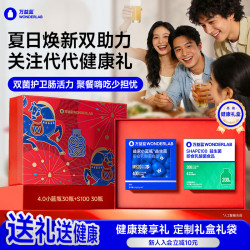 万益蓝 小蓝瓶400亿益生菌4.0版本成人送礼礼盒【小蓝+S100】30瓶*2盒