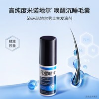 移动端：培健 5%米诺地尔男士生发泡沫