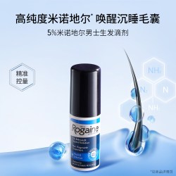 培健 5%米诺地尔男士生发泡沫