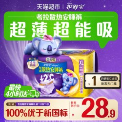 护舒宝 防漏考拉安睡安心裤XL码多规格任选裤型卫生巾超薄透气姨妈 8条