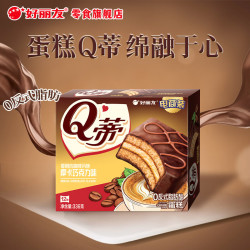 好丽友 Q蒂蛋糕 摩卡巧克力味 336g