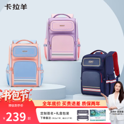 卡拉羊 五维防下坠减负 紫色 小号 书包