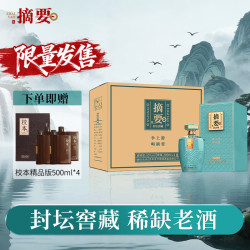 摘要 限量 酱香型白酒
