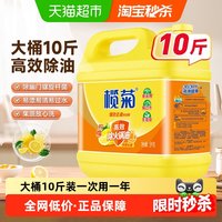移动端、88VIP：榄菊 菊之语系列 柠檬除油洗洁精 5kg