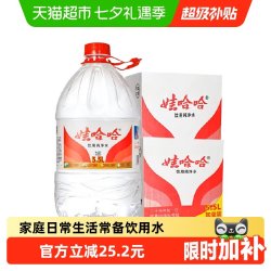 娃哈哈 纯净水 5.5L*4桶