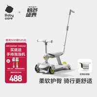 babycare 六合一儿童全能滑板车1-3-6岁小孩宝宝代步车宝宝车遛娃神器 辛德白-含坐垫