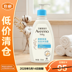 艾惟诺 儿童每日倍护洗发沐浴露 354ML