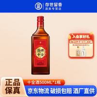 劲牌 中国劲酒十全酒大补酒养生酒35度500ml 35度 500mL 1瓶 十全酒