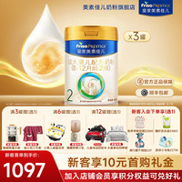 美素佳儿 较大婴儿奶粉 国行版 2段 800g*3罐