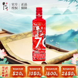 牛栏山 红方瓶 70 53%vol 清香型白酒 220ml 单瓶装