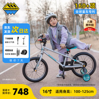 萌大圣 铝合金儿童自行车女男孩3-6-7-8岁超轻便山地车16寸银色趣骑F01