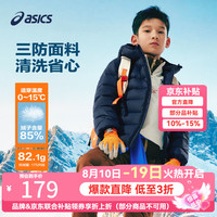 亚瑟士 85%绒含量三防连帽羽绒服 暮蓝 175