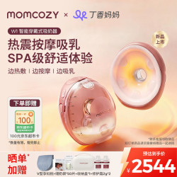 Momcozy W1 免手扶穿戴式 双边电动吸奶器