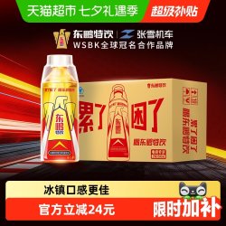 东鹏 特饮 维生素能量饮料
