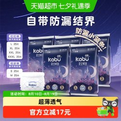 卡布 星空城堡婴儿拉拉裤