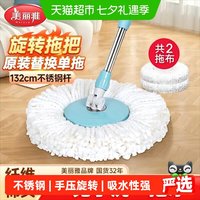 88VIP：美丽雅 旋转拖把单把家用手压式甩干旋转桶墩布家用桶拖把杆拖把头