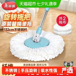 美丽雅 旋转拖把单把家用手压式甩干旋转桶墩布家用桶拖把杆拖把头