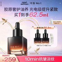 珂谧 重组胶原蛋白精华油修护紧致抗皱A醇维E敏感肌