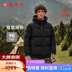坦博尔 TF236353 90绒连帽 黑色 L(175) 男士羽绒服