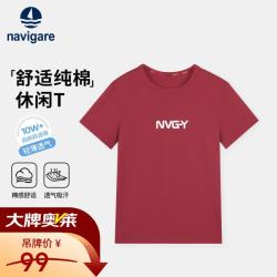 navigare 儿童纯棉圆领T恤 车厘子红 120cm