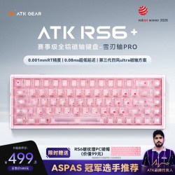 艾泰克 RS6+磁轴键盘游戏电竞专用高端单模全铝机械键盘