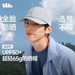 蕉下 鸽羽灰防晒棒球帽 均码