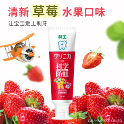 狮王 齿力佳儿童科学防蛀牙膏 50g 草莓味
