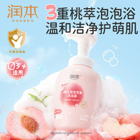 润本 桃叶精华系列 婴儿泡泡洗发沐浴露 550ml