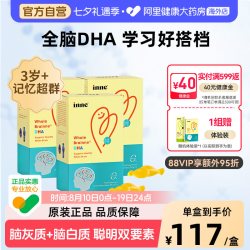 inne 全脑dha儿童补脑增强学生记忆力海藻油胶囊 40粒*3盒