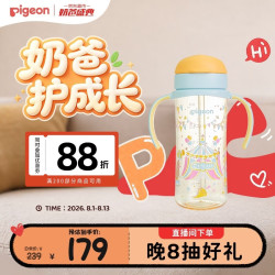 贝亲 自然成长翻盖直饮吸管奶瓶 330ml 马戏团彩绘