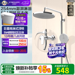 法恩莎 卫浴精铜主体三功能一键三控圆形顶喷手持顶喷双升降淋浴花洒套装 F2M8842CP（经典银）